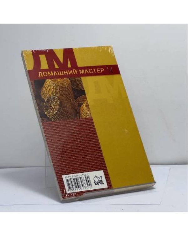 Дополнительное изображение книги «Работы с ивой, лозой»
