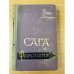 Сага о Форсайтах (комплект из 4 книг). Том 3