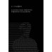 М. Кузмин: Коды творчества. Избранные исследования