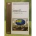 Россия в атр: проблемы безопасности и сотрудничества: сборник материалов