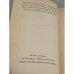 Дополнительное изображение книги « Das Schreckgespenst. Das Tier»