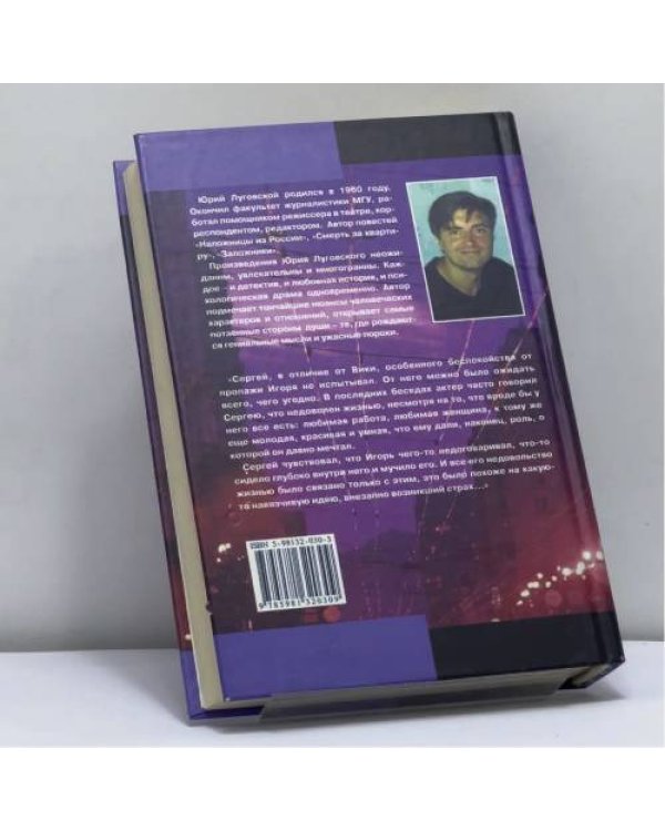 Дополнительное изображение книги «Знак Девы»