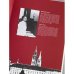 Новая духовная музыка стран бывшего СССР: Экуменический сборник партитур для хоров и камерных ансамблей