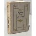 Обложка книги «Пуччини и его современники» — Ольга Левашева