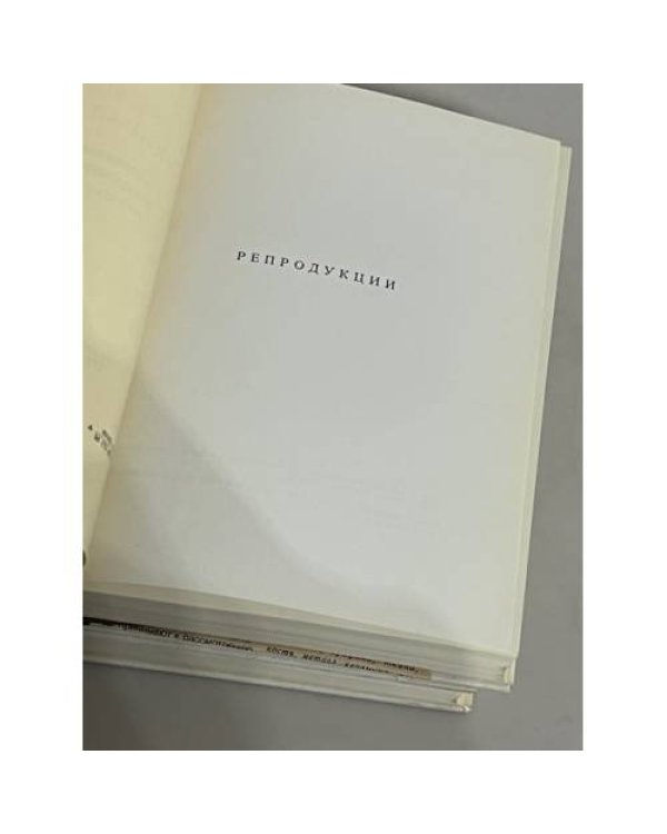 Дополнительное изображение книги «Портретная миниатюра из собрания Государственного Русского музея. В 2-х томах»