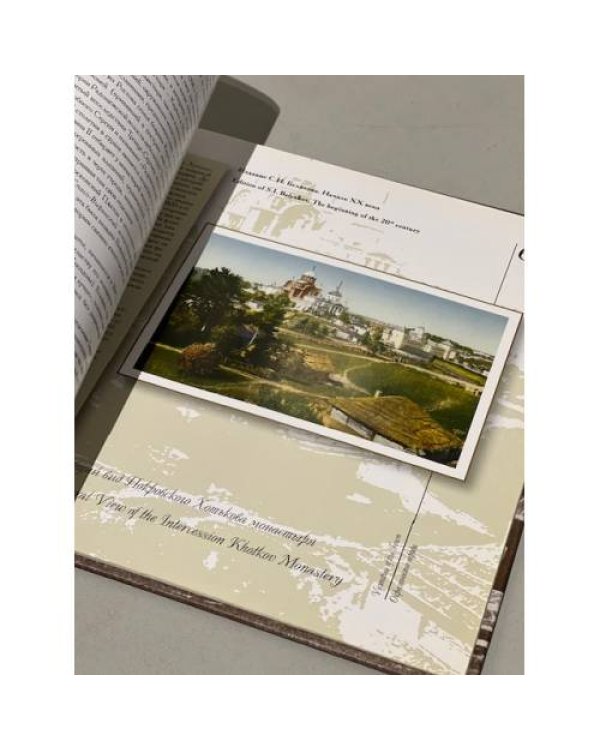 Дополнительное изображение книги «Троице-Сергиева лавра в Сергиевом Посаде. Почтовая открытка»