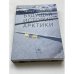 Будущая история Арктики