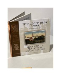 Троице-Сергиева лавра в Сергиевом Посаде. Почтовая открытка