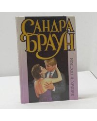Завтрак в постели