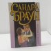 Завтрак в постели