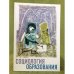 Социология образования