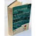 История Коммунистической партии Советского Союза (5 томов в 8-ми книгах). Т.1--5