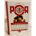 Рождение Российской империи