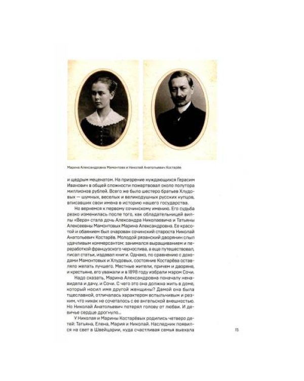 Дополнительное изображение книги «В Союзе с мультфильмами. О связи времени и кино, о судьбах и мультипликации»