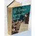 История Коммунистической партии Советского Союза (5 томов в 8-ми книгах). Т.1--5