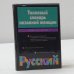 Толковый словарь названий женщин