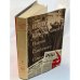 История Коммунистической партии Советского Союза (5 томов в 8-ми книгах). Т.1--5