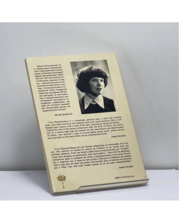 Дополнительное изображение книги «Стихи»