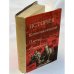 История Коммунистической партии Советского Союза (5 томов в 8-ми книгах). Т.1--5