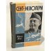 Обложка книги «Сент-Экзюпери» — Марсель Мижо