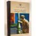 Обложка книги «Пропавшие среди живых» — Высоцкий Сергей Александрович