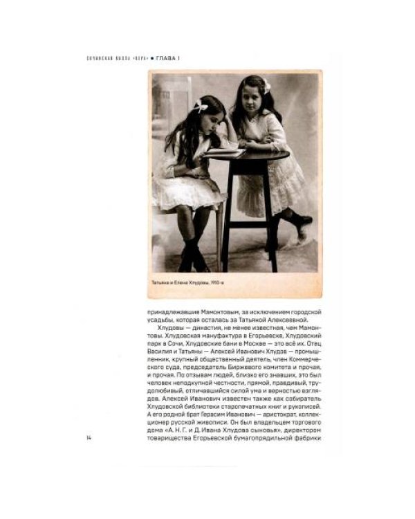 Дополнительное изображение книги «В Союзе с мультфильмами. О связи времени и кино, о судьбах и мультипликации»