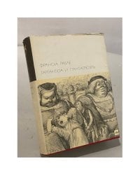 Гаргантюа и Пантагрюэль