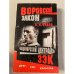 Владимирский централ. Зэк