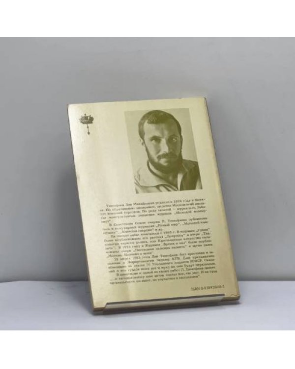 Дополнительное изображение книги «Последняя надежда выжить»