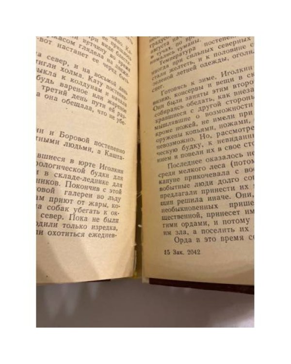 Дополнительное изображение книги «Плутония»