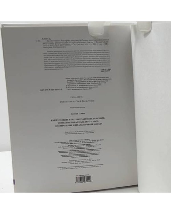 Как готовить быстрые закуски, бобовые, консервированные заготовки, диетические и праздничные блюда