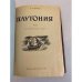Дополнительное изображение книги «Плутония»