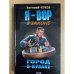 Город в кулаке
