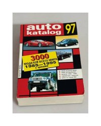 Auto katalog. Все модели мира 1985-1995 с ценами