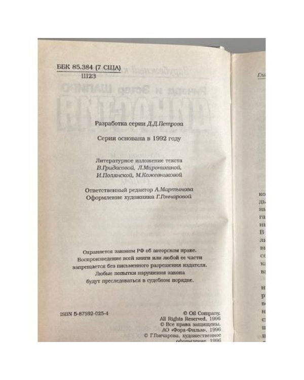 Дополнительное изображение книги «Династия»