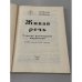 Дополнительное изображение книги «Живая речь. Словарь разговорных выражений (1929 статей, 2558 единиц)»