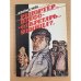 Репортер... Пресс-секретарь... Убийца?