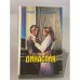 Обложка книги «Династия» — Шапиро Ричард, Шапиро Эстер