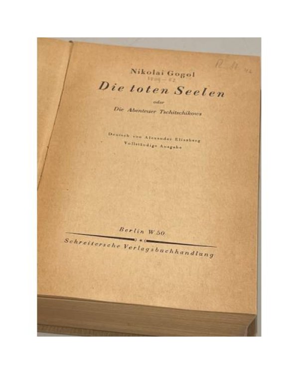 Дополнительное изображение книги «  Die toten Seelen oder Die Abenteuer Tschitschikows»