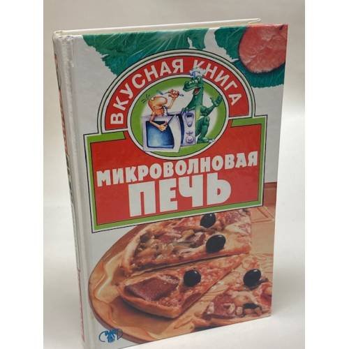 Микроволновая печь