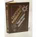 Обложка книги «Торговцы грезами» — Роббинс Гарольд, ISBN 5881960092