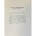 Летопись литературной жизни Карелии (1967—1971)