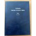 Словарь говоров русского севера. Т. 1: А-Б