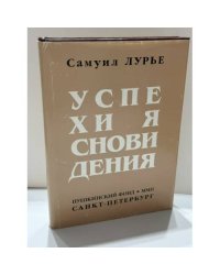 Успехи ясновидения
