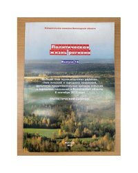 Выборы глав муниципальных районов, глав сельских и городских поселений, Депутатов (...) в Вологодской области 8. Сент. 2013 г.