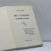 Дополнительное изображение книги «Миг, к которому я прикасаюсь»