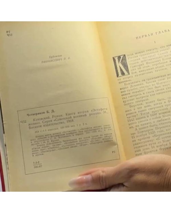 Дополнительное изображение книги «Котовский в двух книгах»
