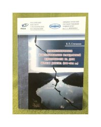 Этнополитическое конструирование гражданской идентичности на двух берегах днестра [1989-2014 гг.]
