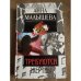  Требуются жертвы