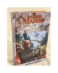 Поводыри на распутье